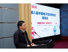 八大領域、九大專業展館，CITE2020瞄準智慧產業新趨勢！