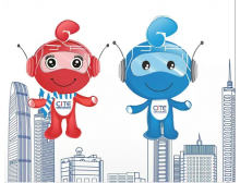 2020全球電子信息行業(yè)首場大秀 助力產(chǎn)業(yè)強勢復蘇