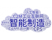 2020年深圳工業互聯網和智能制造展覽會