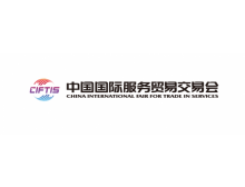 2021年服貿會數字服務專區(qū)