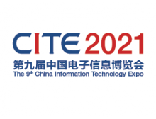 CITE2021兩天倒計時，新型顯示館亮點(diǎn)搶先看！