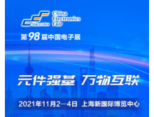 11月上海電子展,電機驅動芯片企業必看！